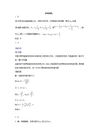 湖北省重点高中智学联盟2022-2023学年高二上学期期末联考数学试题