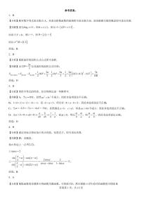 重庆市育才中学校2022-2023学年高一上学期期末考试考前最后练习数学试卷