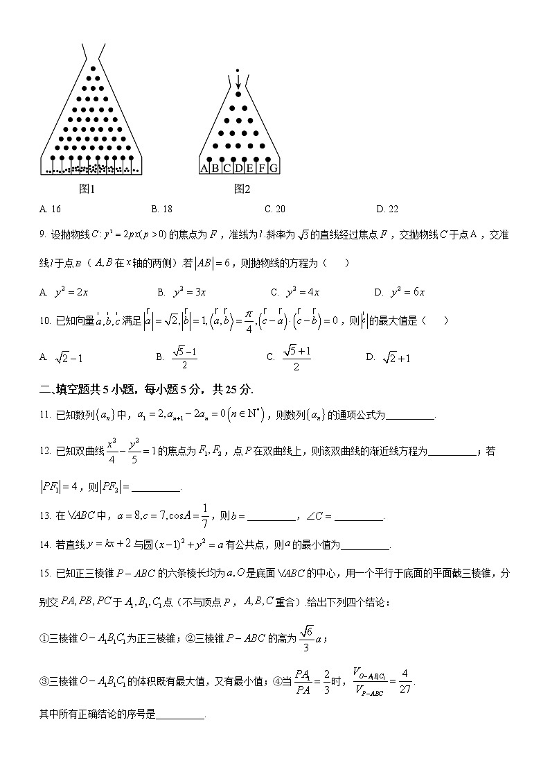 北京市昌平区2022-2023学年高三上学期期末质量检测数学试题+Word版含答案第2页