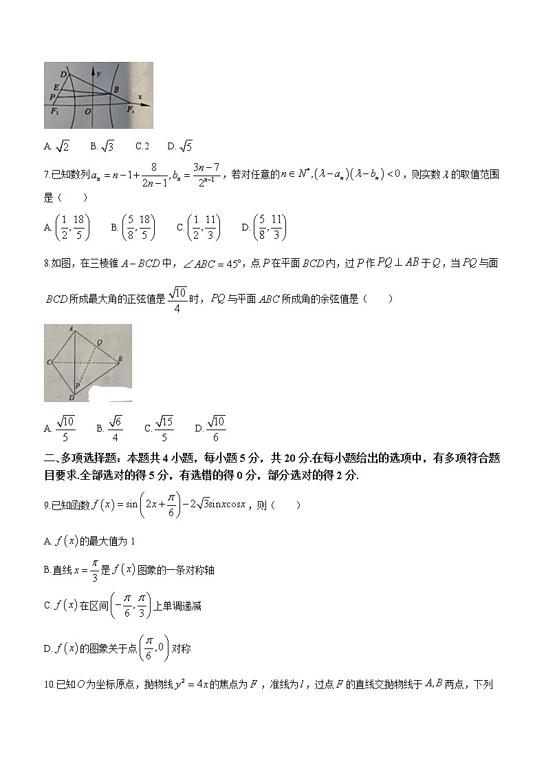 2023永州高三上学期第二次高考适应性考试数学试题含答案02