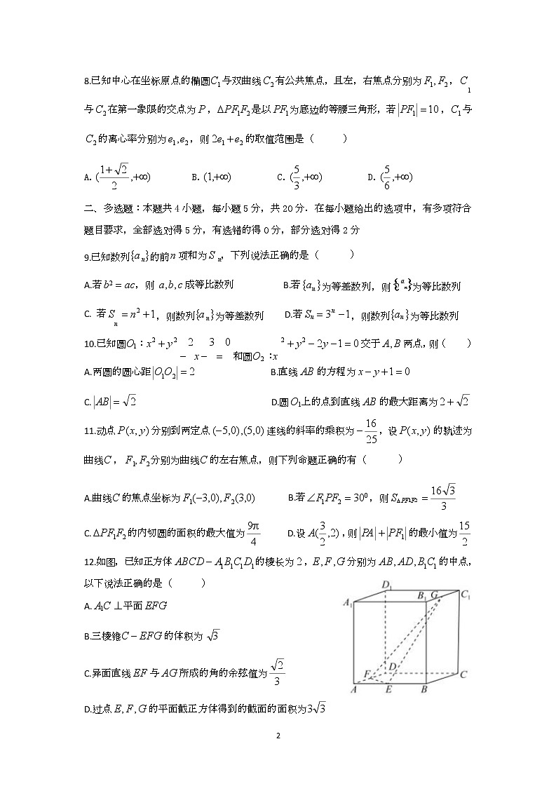 2023武汉外国语学校高二上学期期末考试数学试题无答案02