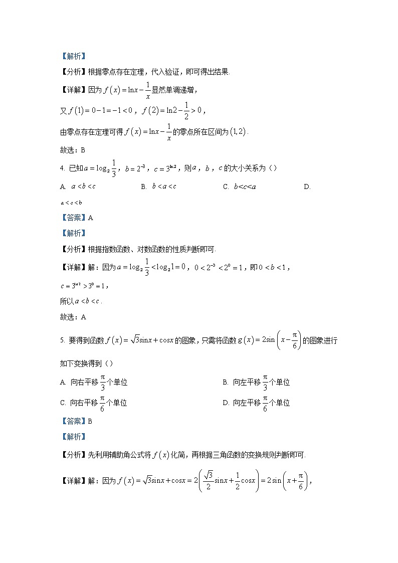 2023岳阳1月高一数学期末试卷含解析02