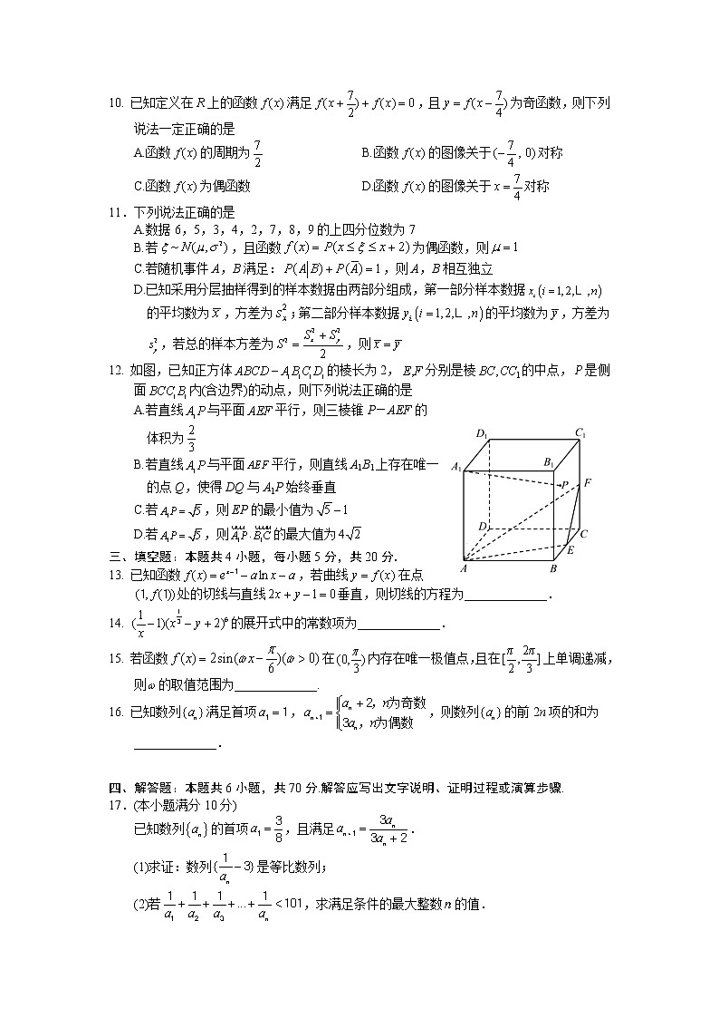 湖南省常德市2022-2023高三数学上学期期末检测试卷（Word版附答案）02