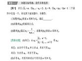 2023届高考数学二轮复习第二讲结构不良问题的命题特点与解题策略课件