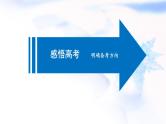 2023届高考数学二轮复习专题一函数与导数第4讲导数与函数的单调性、极值、最值课件