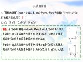 2023届高考数学二轮复习专题一函数与导数第4讲导数与函数的单调性、极值、最值课件