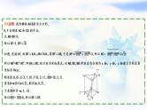 2023届高考数学二轮复习专题四立体几何第4讲空间向量与距离、探索性问题课件