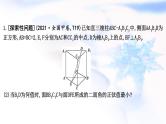 2023届高考数学二轮复习专题四立体几何第4讲空间向量与距离、探索性问题课件
