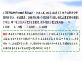 2023届高考数学二轮复习专题五概率与统计第1讲计数原理课件