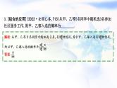 2023届高考数学二轮复习专题五概率与统计第1讲计数原理课件