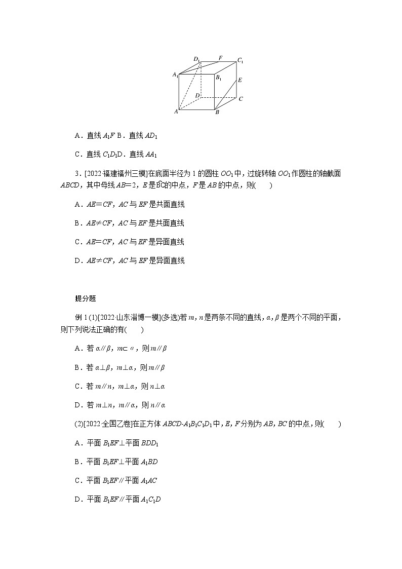2023届高考数学二轮复习4-2空间位置关系、空间角与空间距离学案含答案第2页