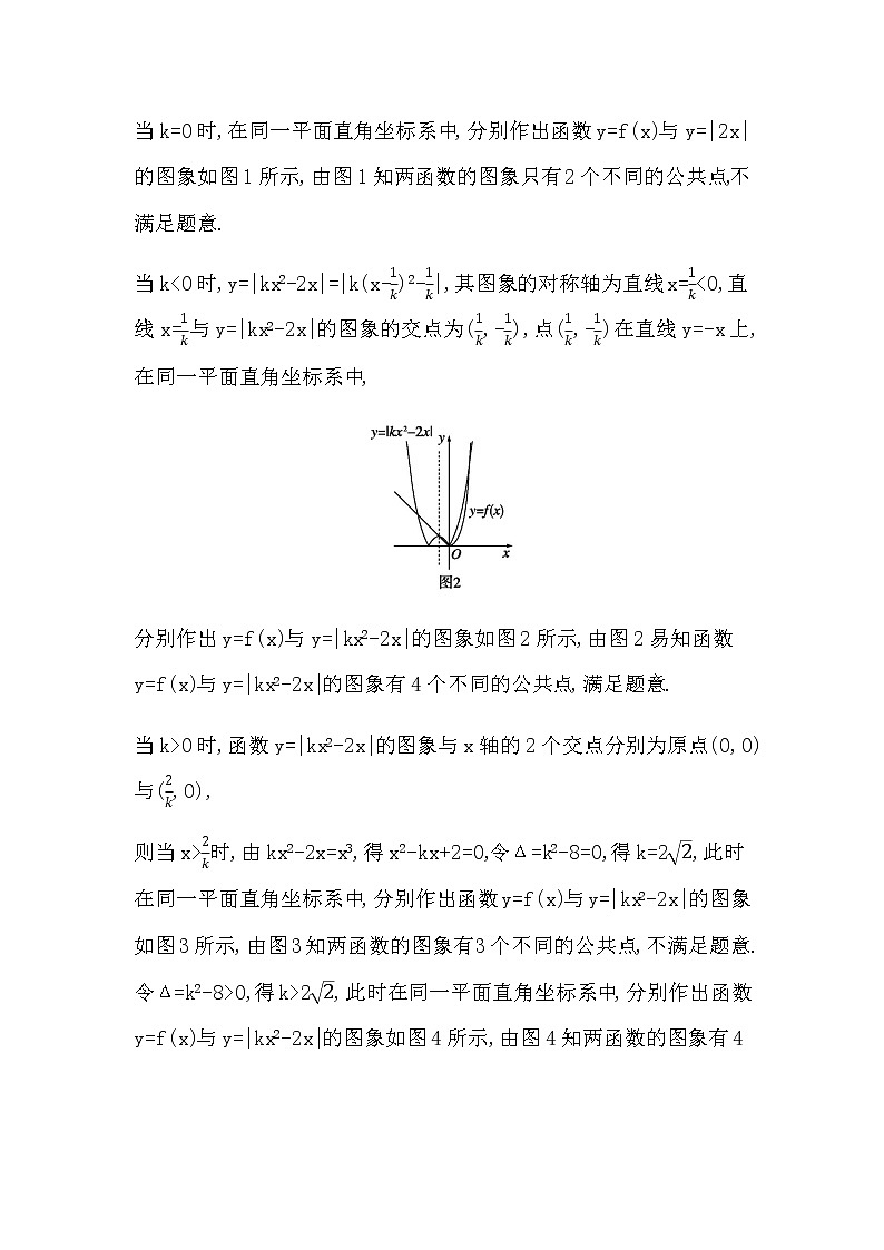2023届高考数学二轮复习专题一函数与导数第2讲基本初等函数、函数与方程学案03