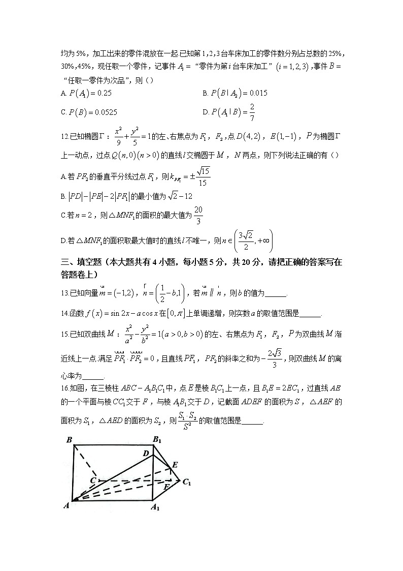 安徽省芜湖市2022-2023学年高三数学上学期期末试题（Word版附解析）第3页