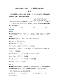 河南省周口市淮阳区淮阳中学2022-2023学年高一数学上学期期末试题（Word版附解析）