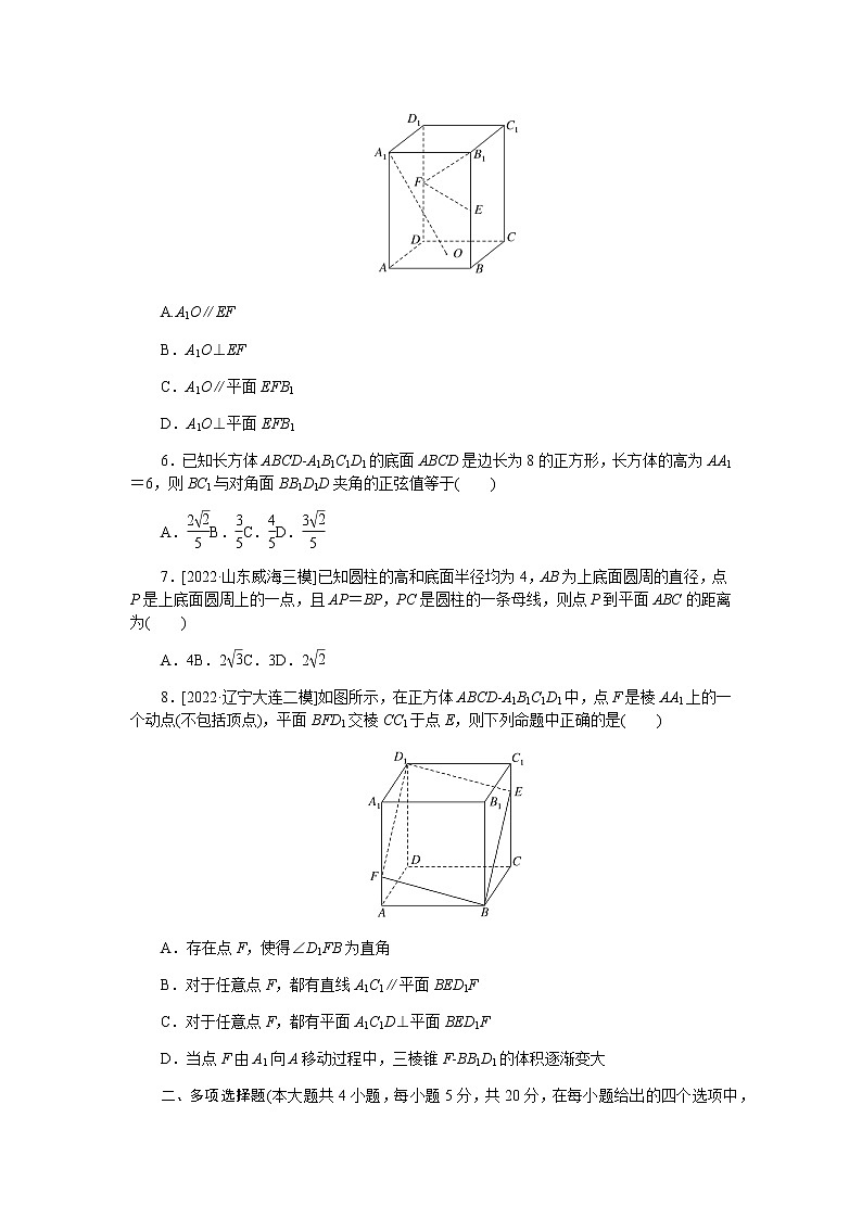 2023届高考数学二轮复习强化训练12空间位置关系、空间角与空间距离作业含答案第2页