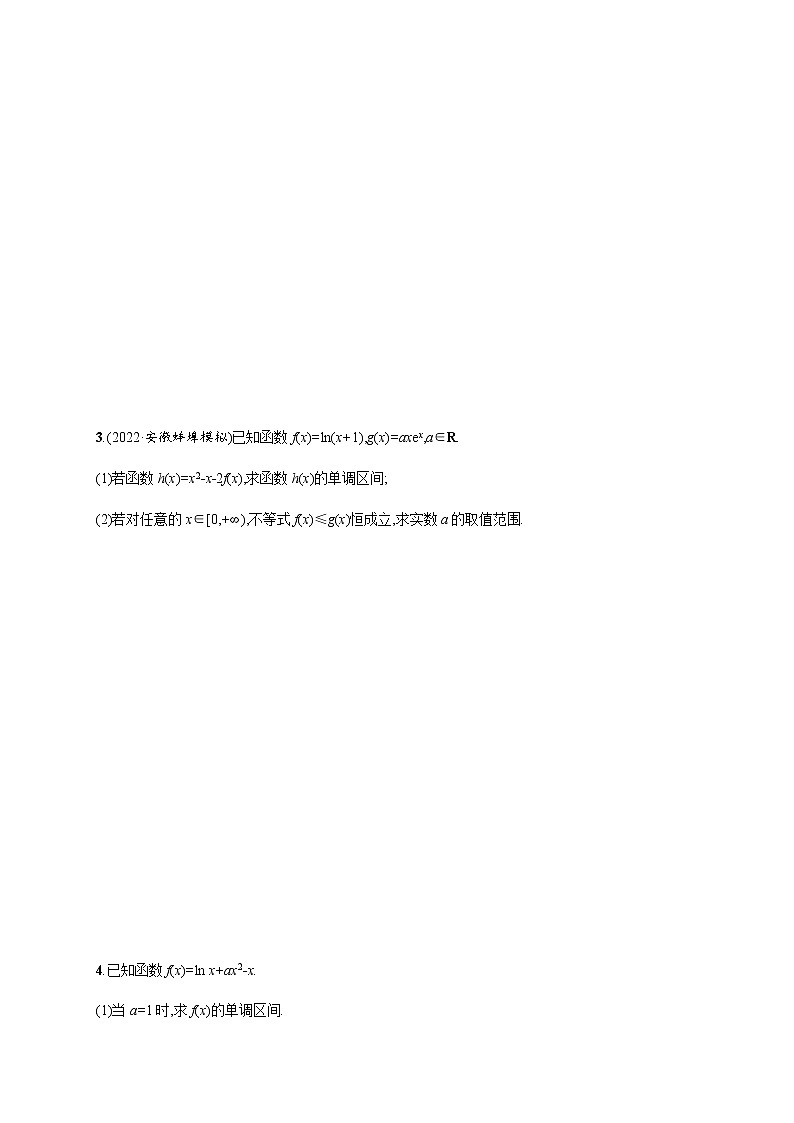 2023届高考数学二轮复习考点19不等式恒成立或有解问题作业含答案第2页