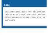 新高考数学二轮复习思想方法第3讲分类讨论思想课件