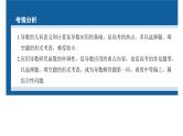 新高考数学二轮复习专题一第3讲导数的几何意义及函数的单调性课件