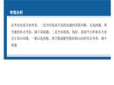 新高考数学二轮复习专题四第2讲空间点、直线、平面之间的位置关系课件