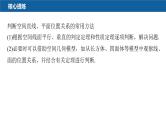 新高考数学二轮复习专题四第2讲空间点、直线、平面之间的位置关系课件