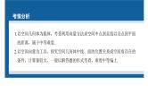 新高考数学二轮复习专题四第4讲空间向量与距离、探究性问题课件