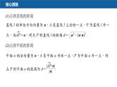 新高考数学二轮复习专题四第4讲空间向量与距离、探究性问题课件