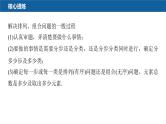 新高考数学二轮复习专题五第1讲计数原理与概率课件