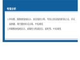 新高考数学二轮复习专题六第1讲直线与圆课件