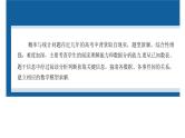 新高考数学二轮复习专题五培优点7概率与统计的创新问题课件