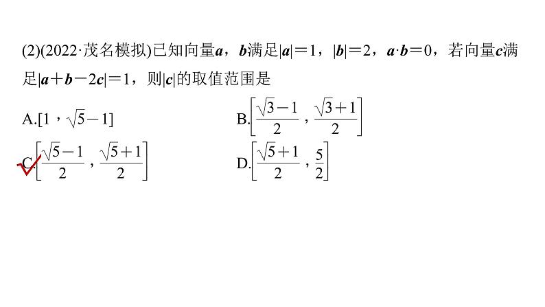 新高考数学二轮复习专题六培优点8隐圆(阿波罗尼斯圆)问题课件07