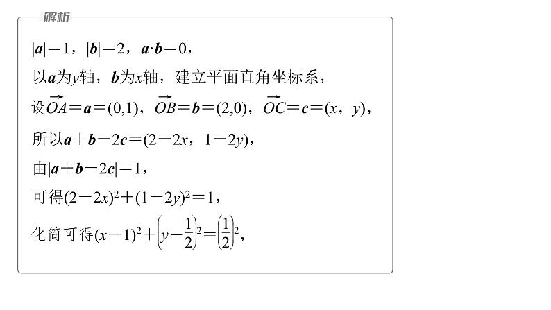 新高考数学二轮复习专题六培优点8隐圆(阿波罗尼斯圆)问题课件08