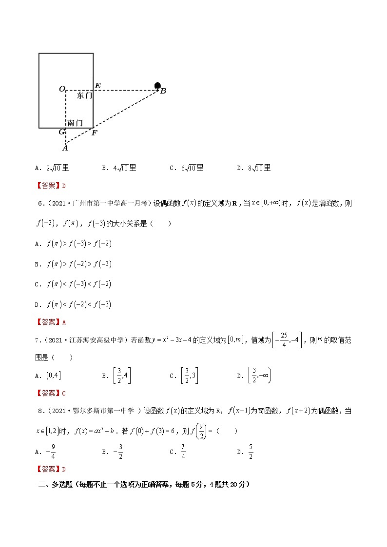 人教A版 (2019)高中数学必修 第一册  期中考测试卷（提升）02
