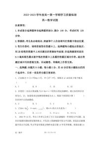 山东省菏泽市2022-2023学年高一数学上学期期末考试试题（PDF版附解析）