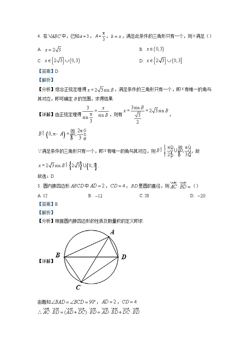 广东省五校2022-2023学年高二数学上学期期末联考试题（Word版附解析）03