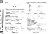 2022-2023学年河南省安阳市高一上学期1月期末考试数学试题 PDF版
