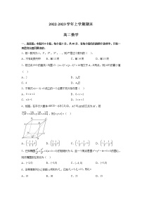 陕西省重点中学2022-2023学年高二数学上学期期末考试试卷（Word版附答案）