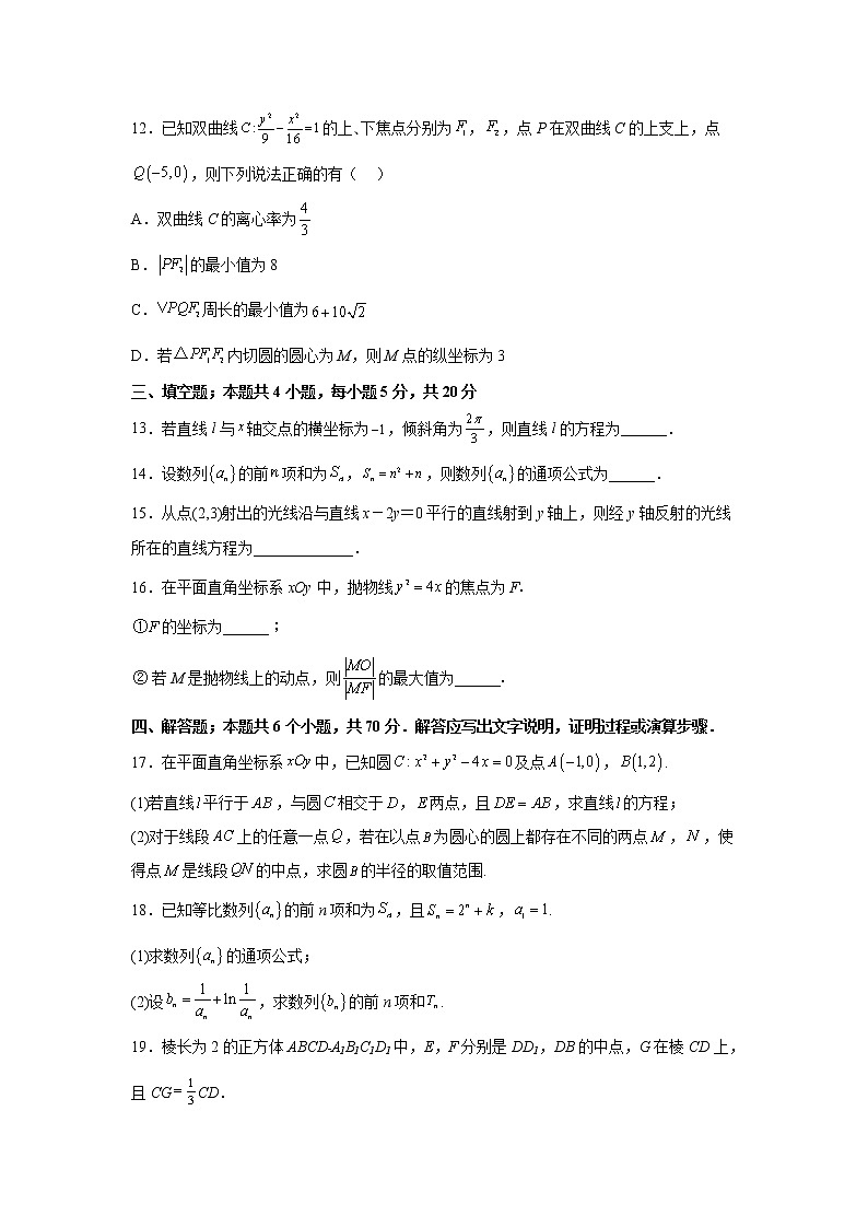 陕西省重点中学2022-2023学年高二数学上学期期末考试试卷（Word版附答案）第3页