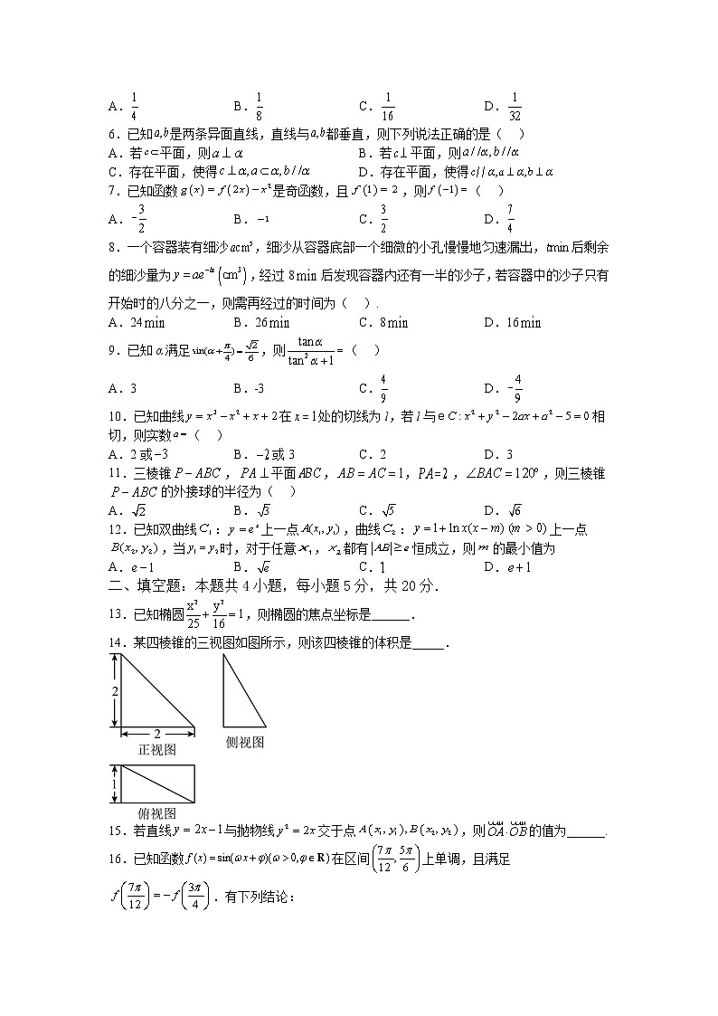 四川省泸县第四中学2023届高三数学（文）上学期期末考试试卷（Word版附答案）02