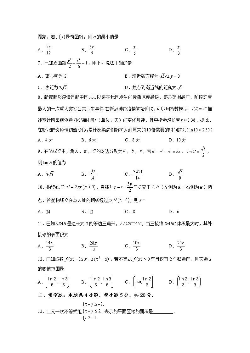 四川省泸县第一中学2023届高三数学（文）上学期期末考试试卷（Word版附答案）第2页