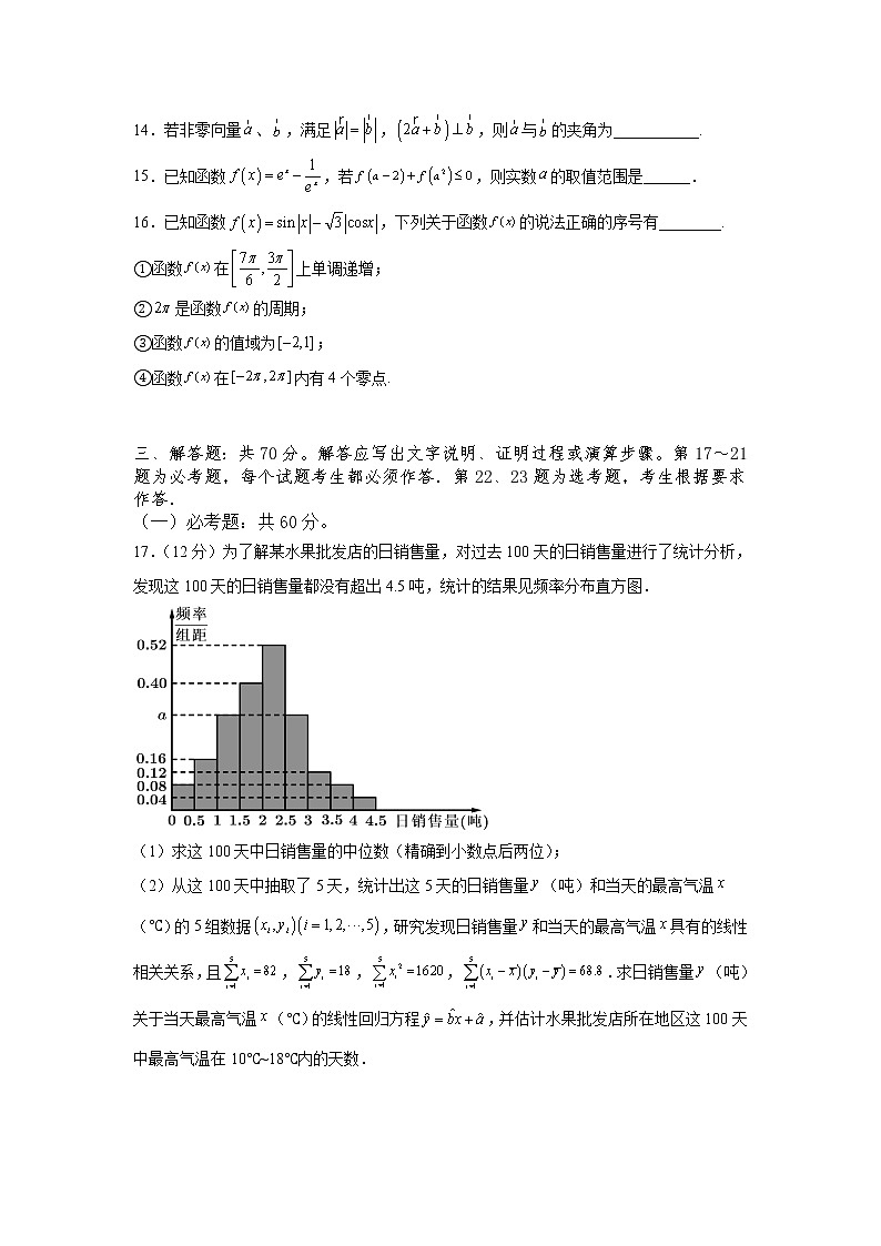 四川省泸县第一中学2023届高三数学（文）上学期期末考试试卷（Word版附答案）第3页