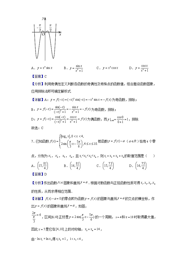 2021-2022学年广东省佛山市顺德区华侨中学高一下学期3月月考数学试题（解析版）第3页