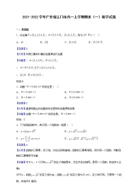 2021-2022学年广东省江门市高一上学期期末（一）数学试题（解析版）