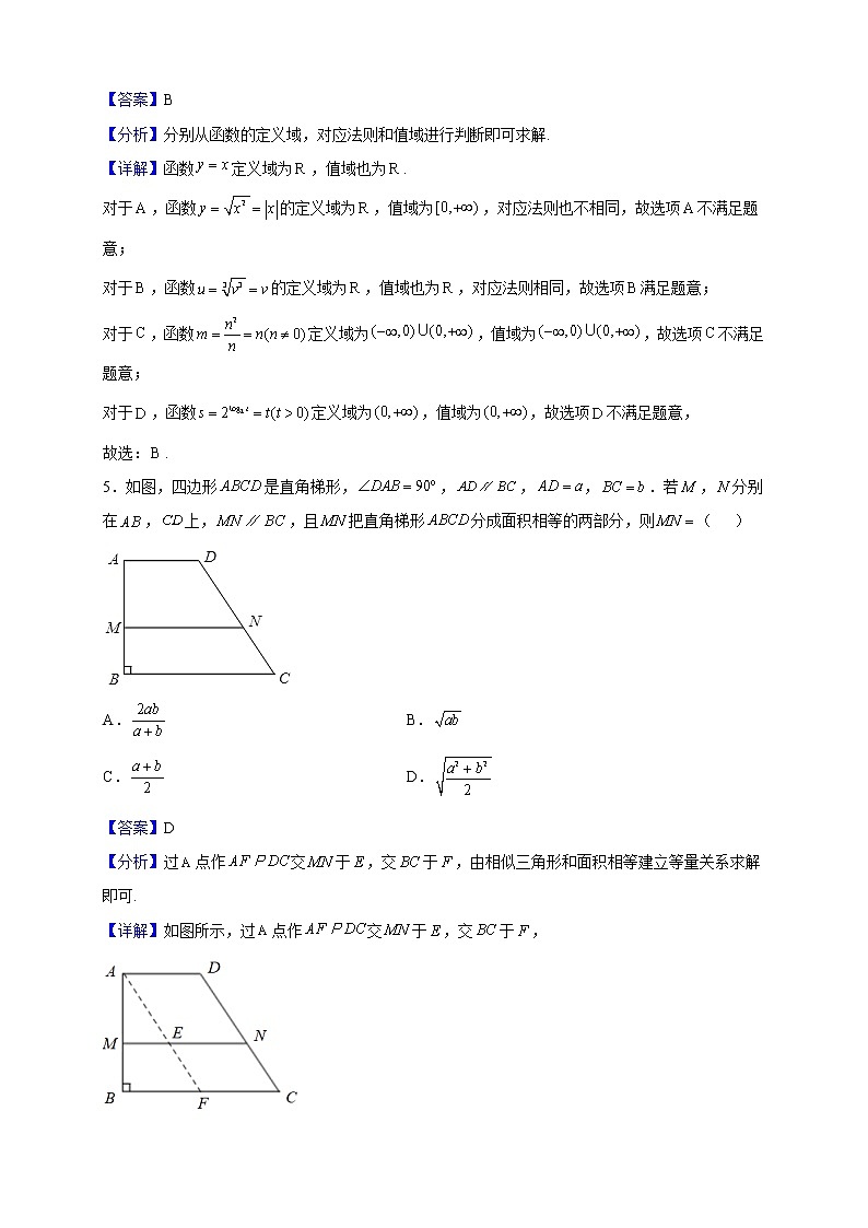 2021-2022学年广东省深圳市龙华区高一上学期期末数学试题（解析版）02
