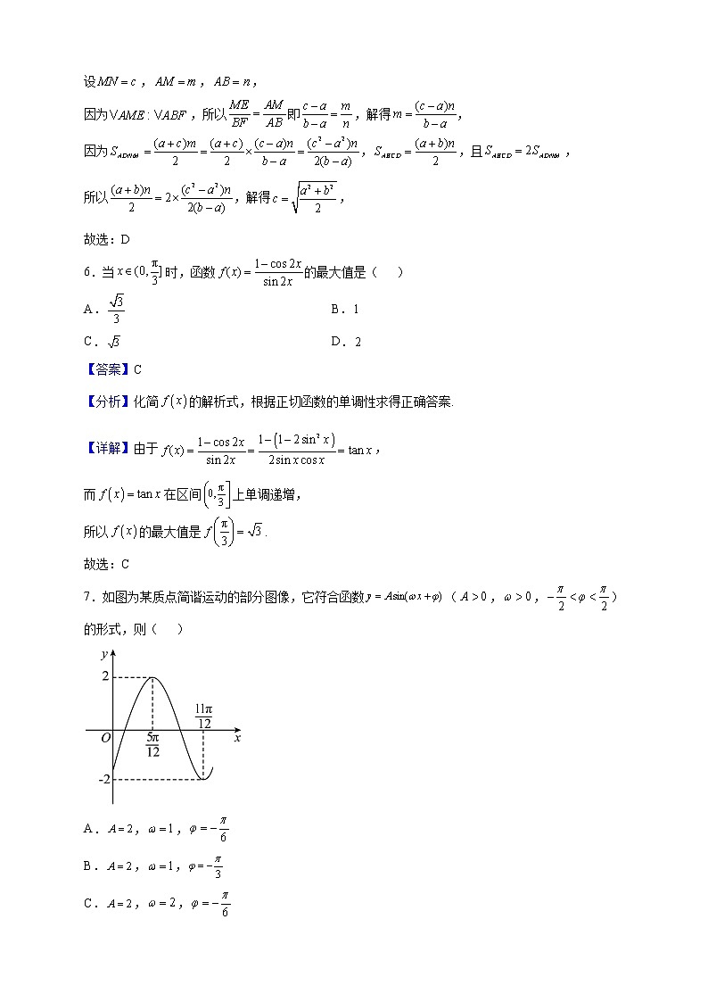 2021-2022学年广东省深圳市龙华区高一上学期期末数学试题（解析版）03