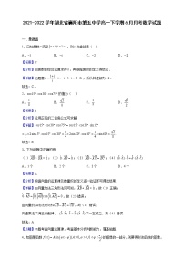 2021-2022学年湖北省襄阳市第五中学高一下学期6月月考数学试题（解析版）
