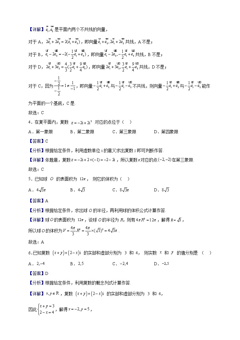 2021-2022学年湖南省株洲市醴陵市第五中学高一下学期期中考试数学试题（解析版）02