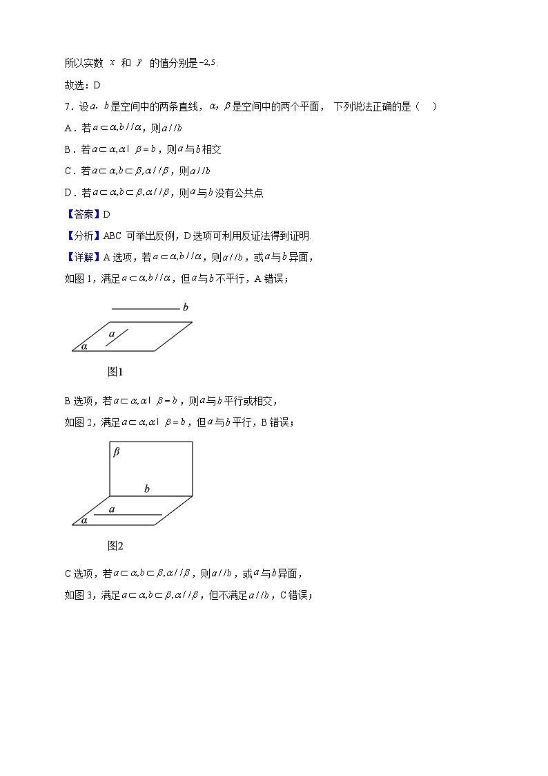 2021-2022学年湖南省株洲市醴陵市第五中学高一下学期期中考试数学试题（解析版）03