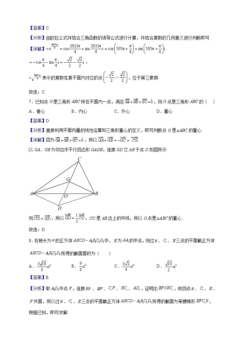 2021-2022学年山东省聊城市聊城第一中学高一下学期数学检测试题（解析版）第3页