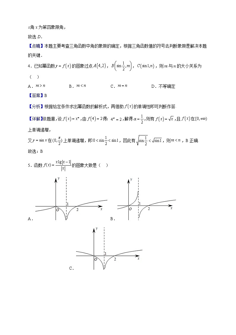 2021-2022学年山东省烟台市莱阳市第一中学高一上学期期末数学试题（解析版）02
