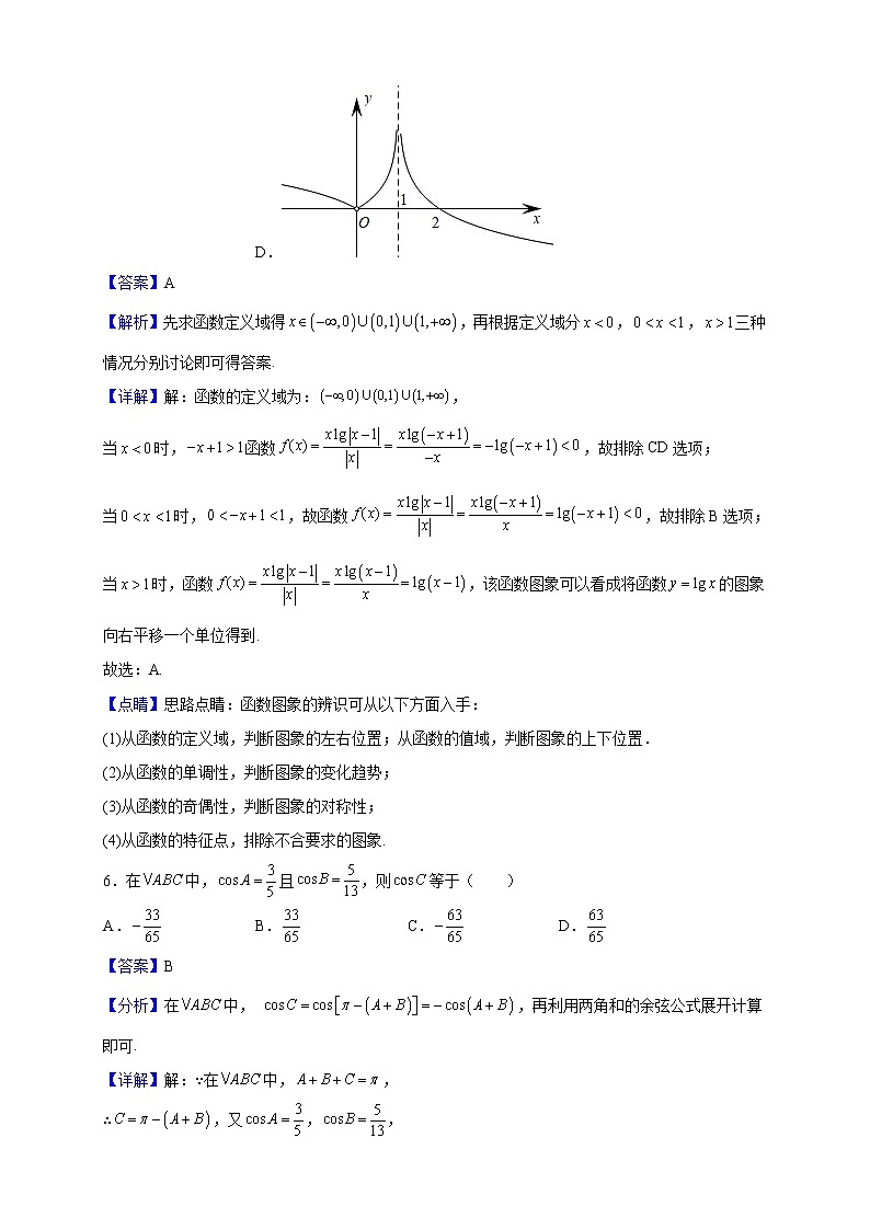 2021-2022学年山东省烟台市莱阳市第一中学高一上学期期末数学试题（解析版）03
